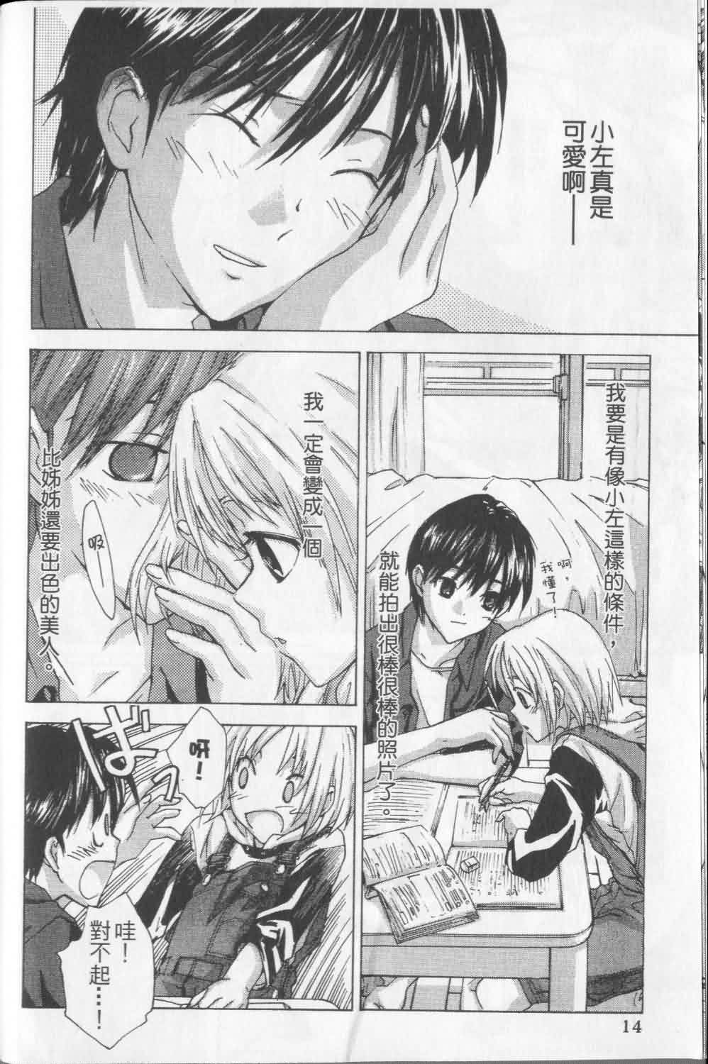 指尖奶茶第1卷图