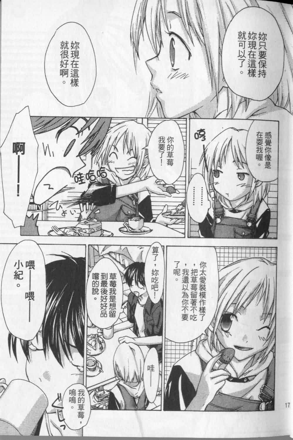 指尖奶茶第1卷图