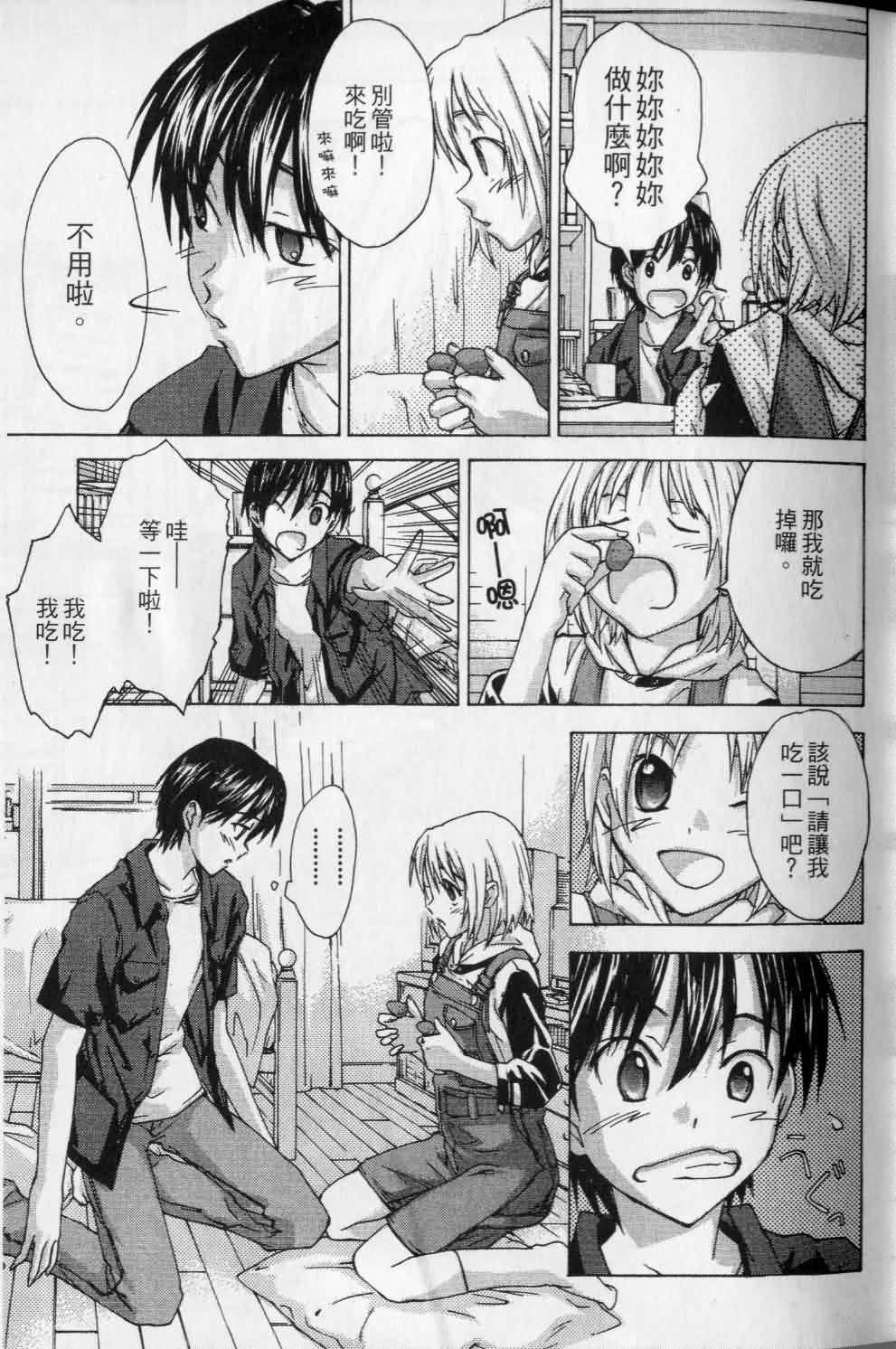 指尖奶茶第1卷图