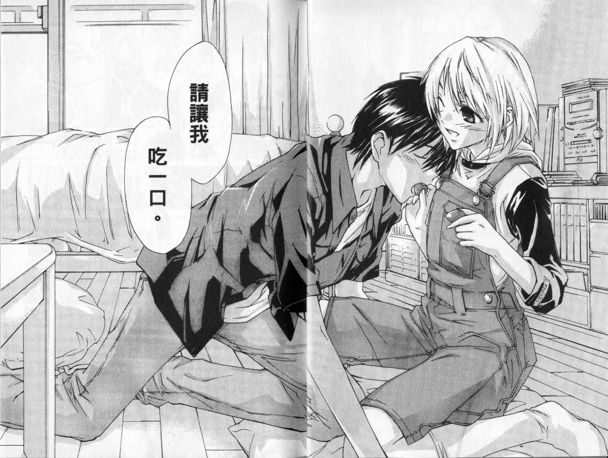 指尖奶茶第1卷图