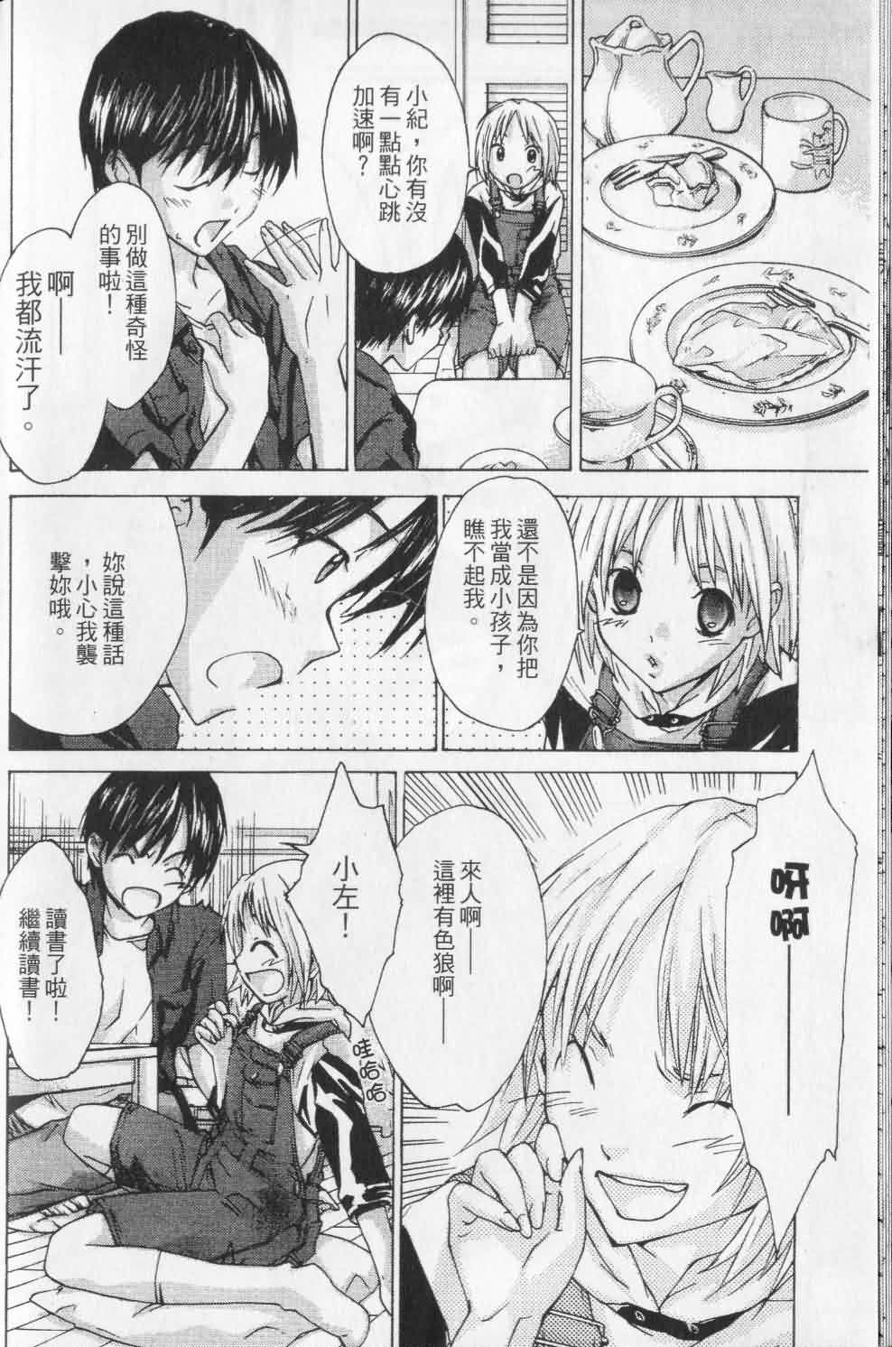 指尖奶茶第1卷图