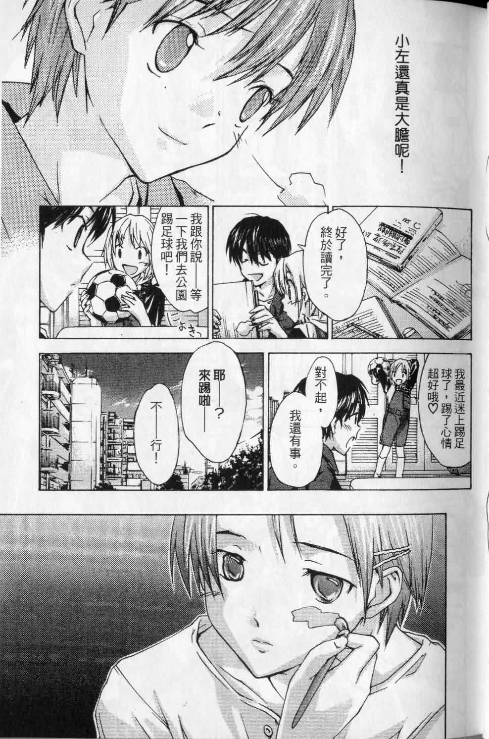 指尖奶茶第1卷图