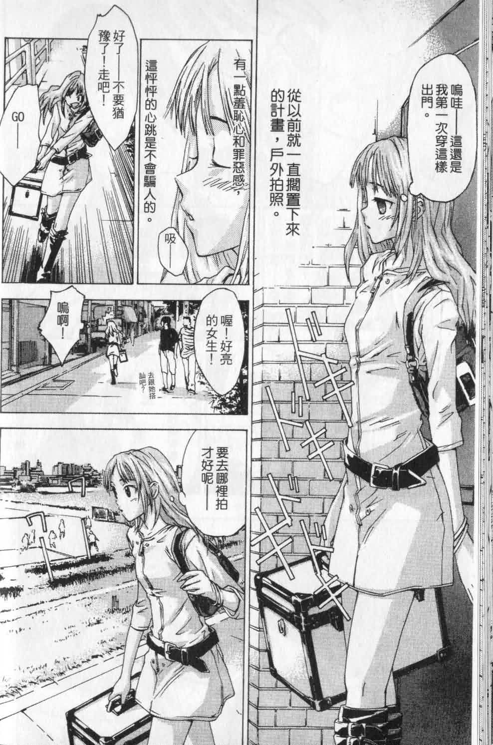 指尖奶茶第1卷图