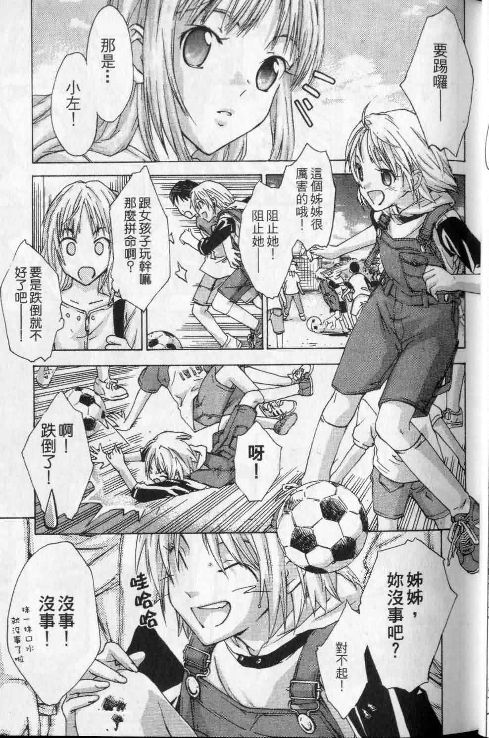 指尖奶茶第1卷图