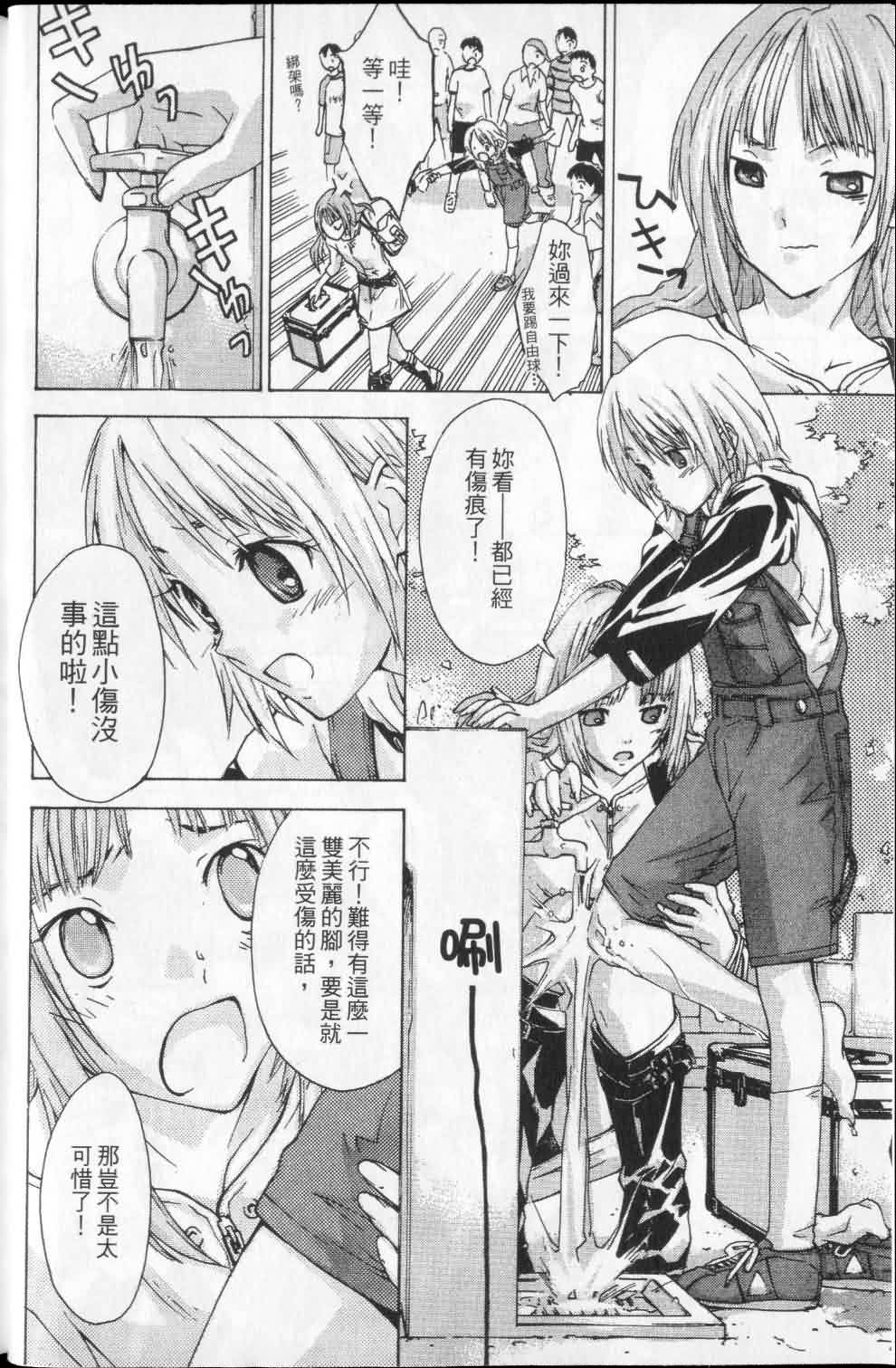 指尖奶茶第1卷图