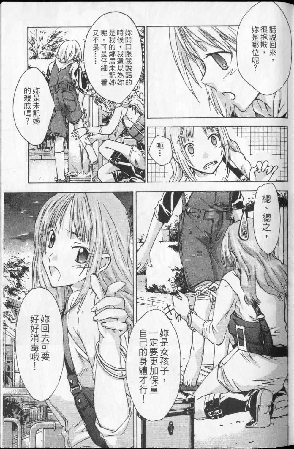 指尖奶茶第1卷图