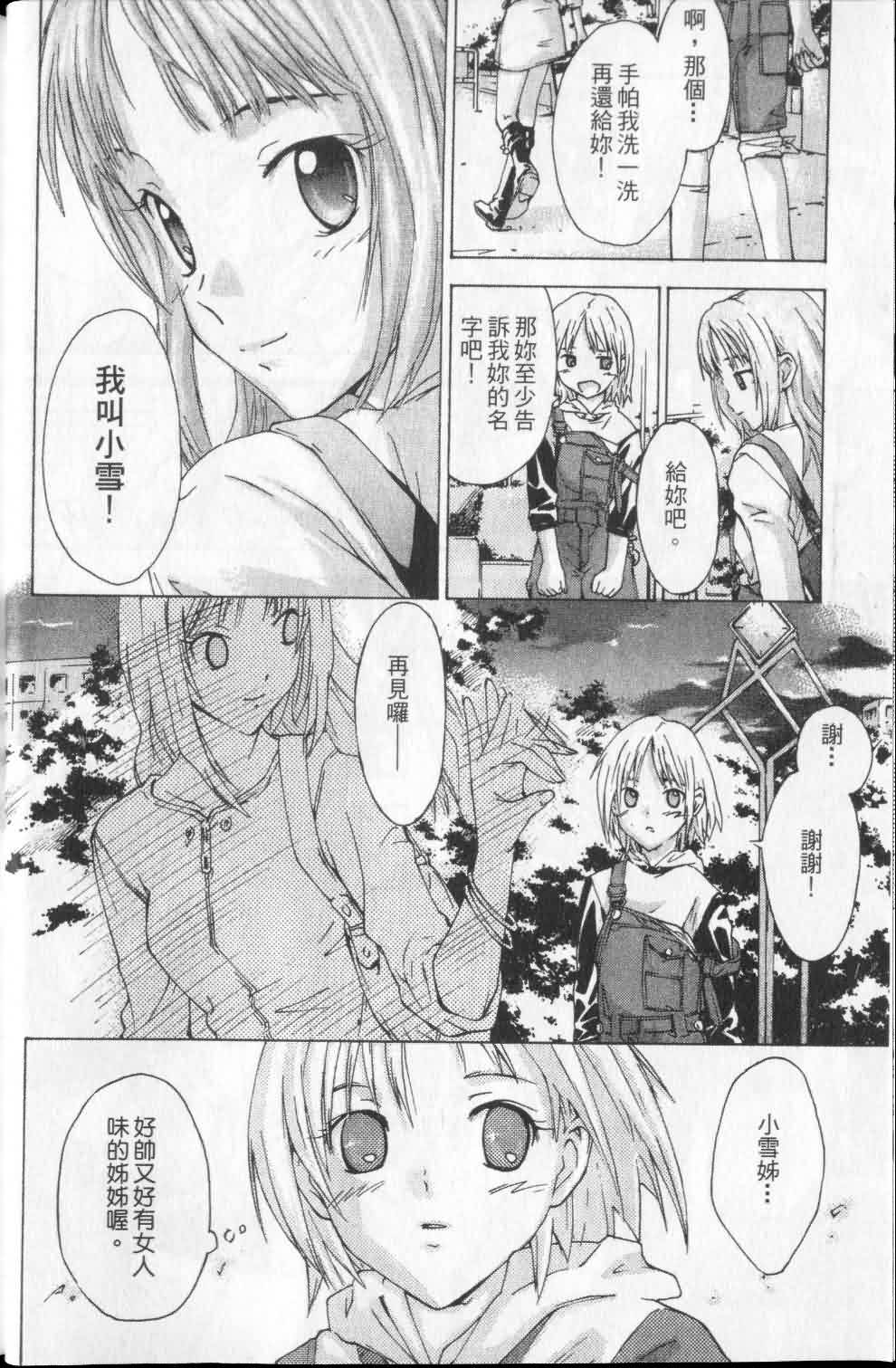 指尖奶茶第1卷图