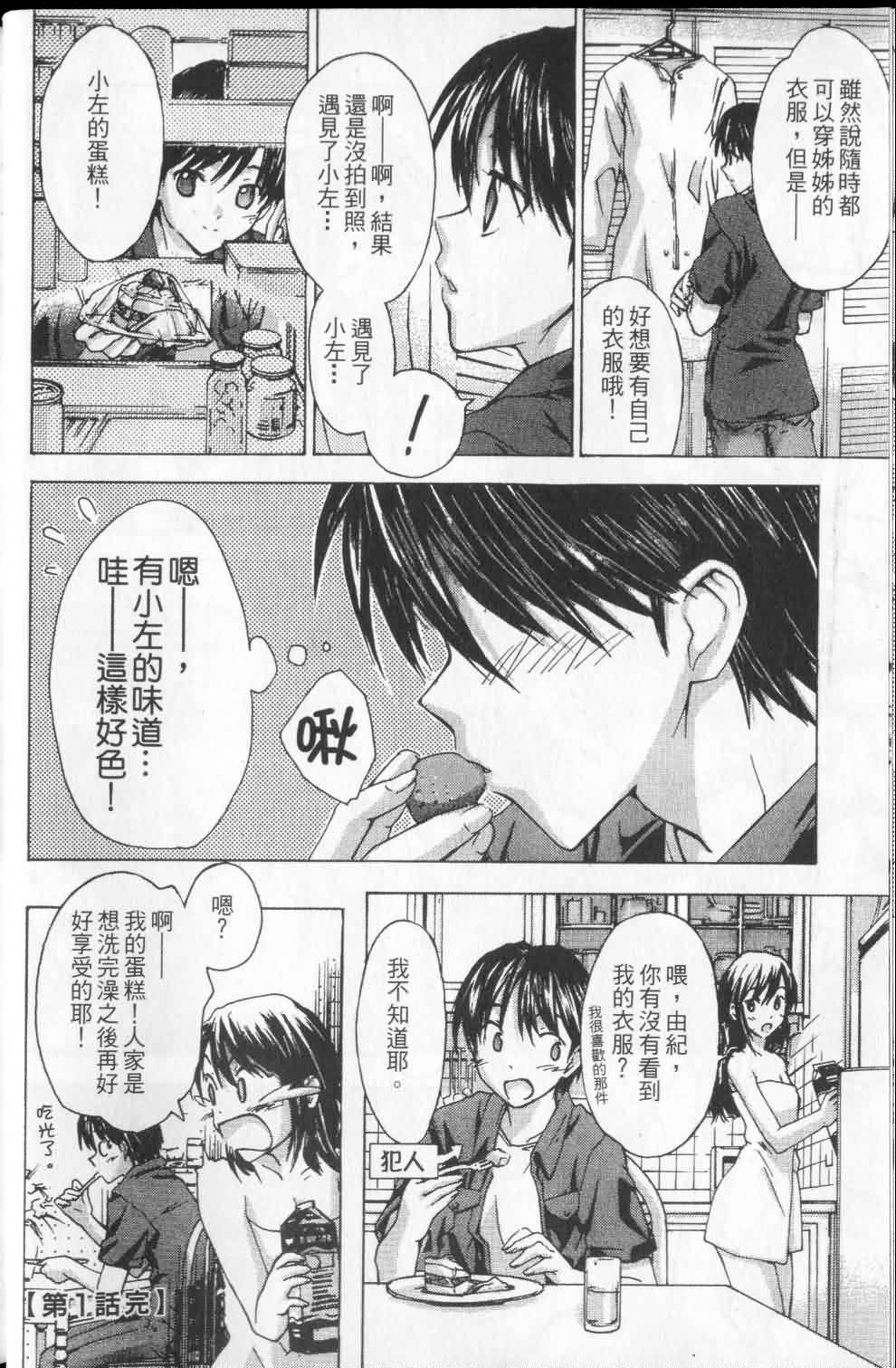 指尖奶茶第1卷图