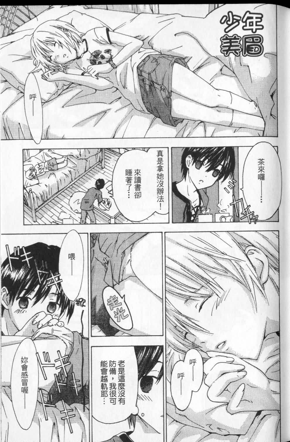 指尖奶茶第1卷图