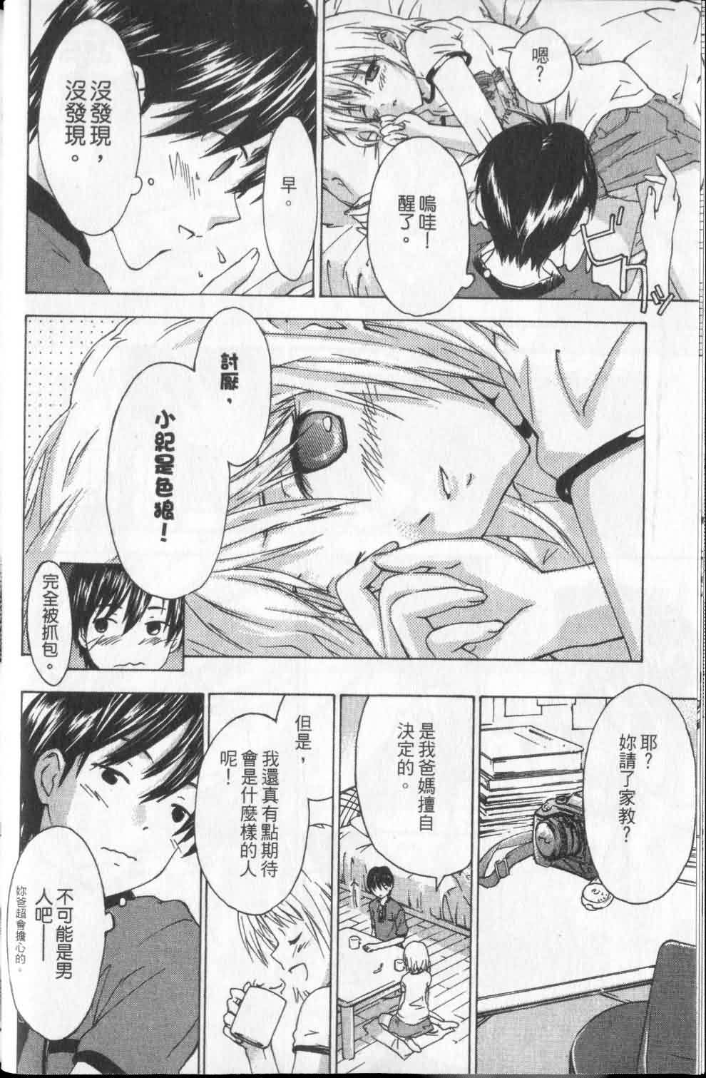 指尖奶茶第1卷图