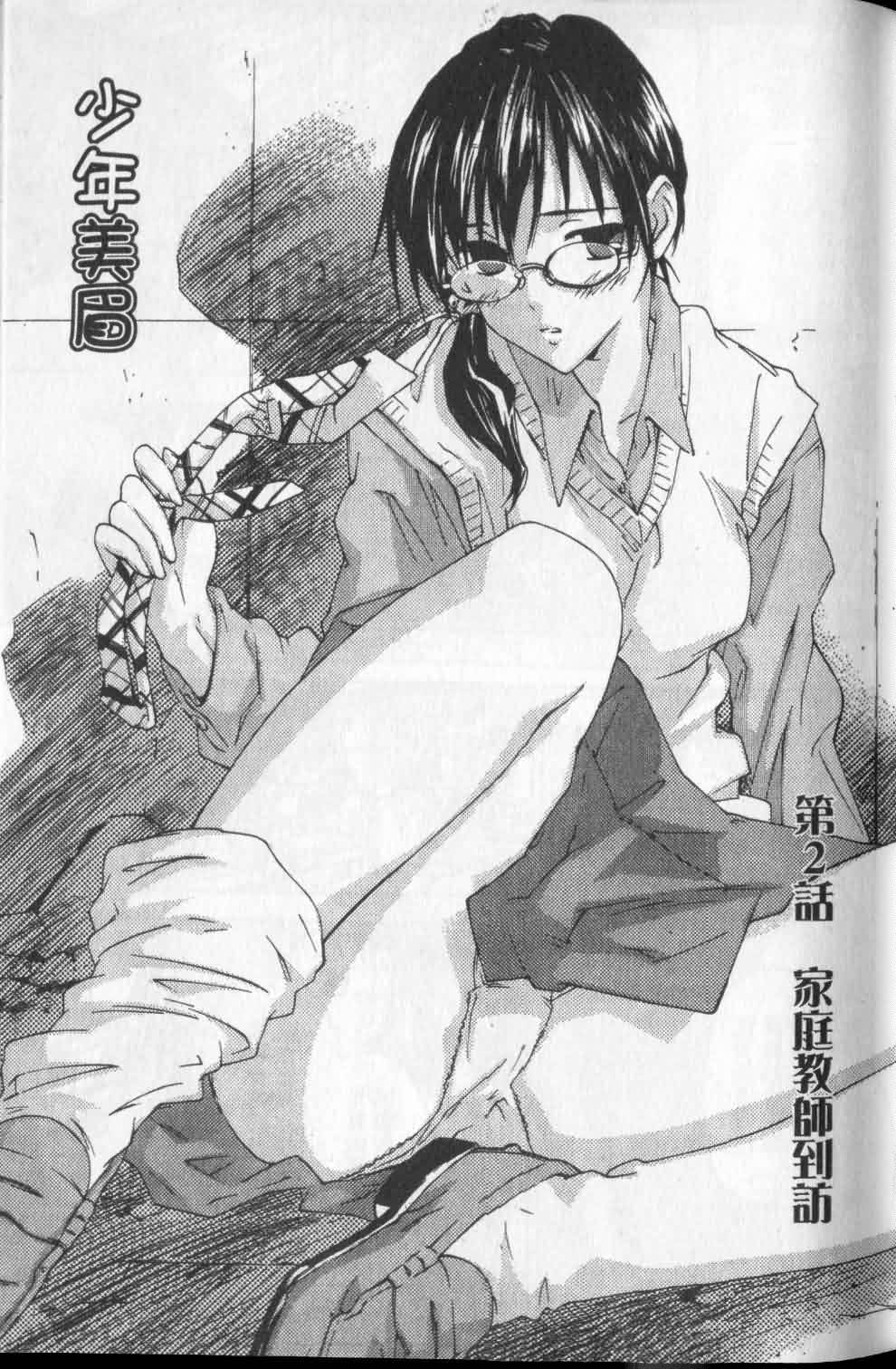 指尖奶茶第1卷图