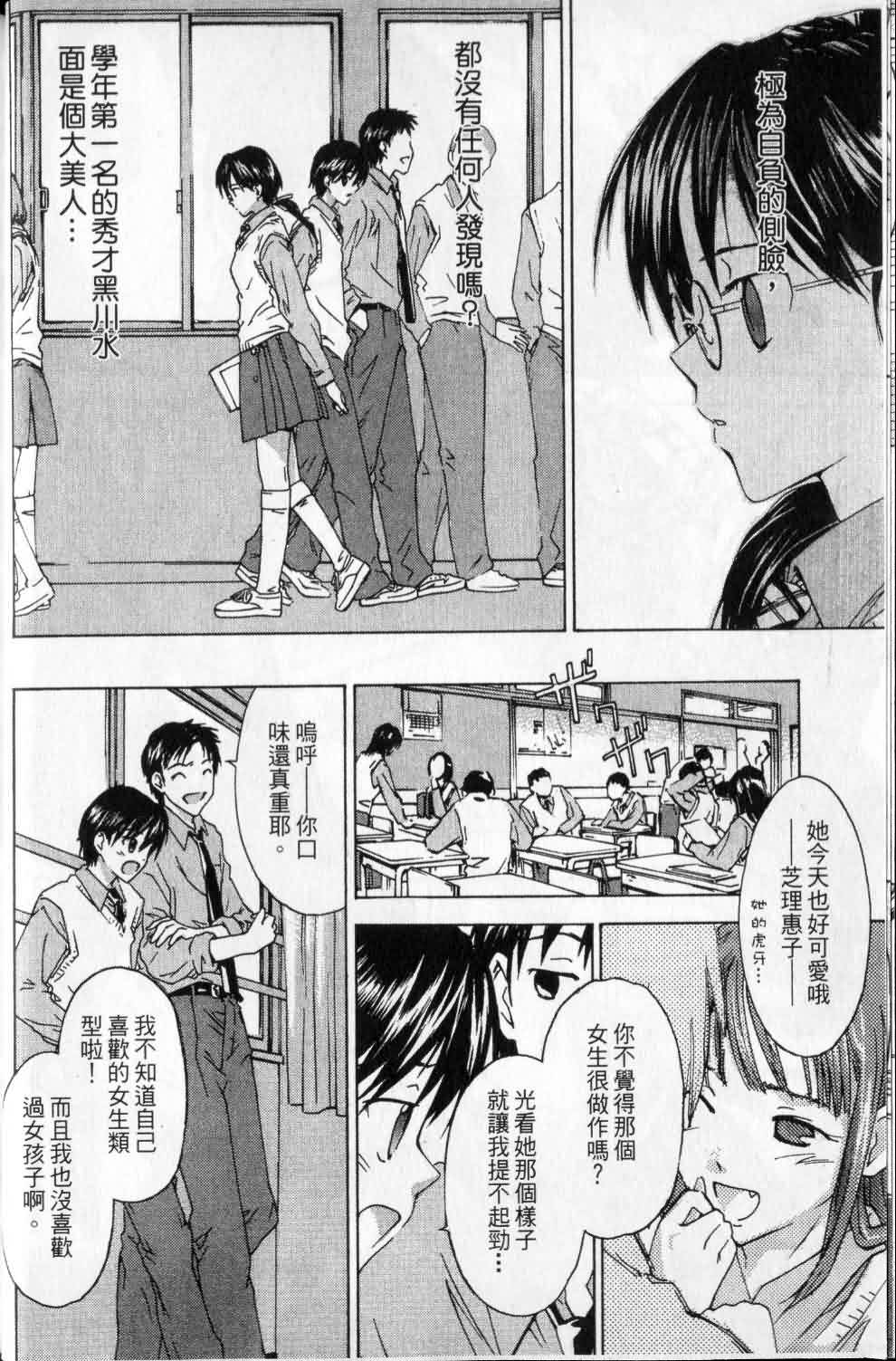 指尖奶茶第1卷图