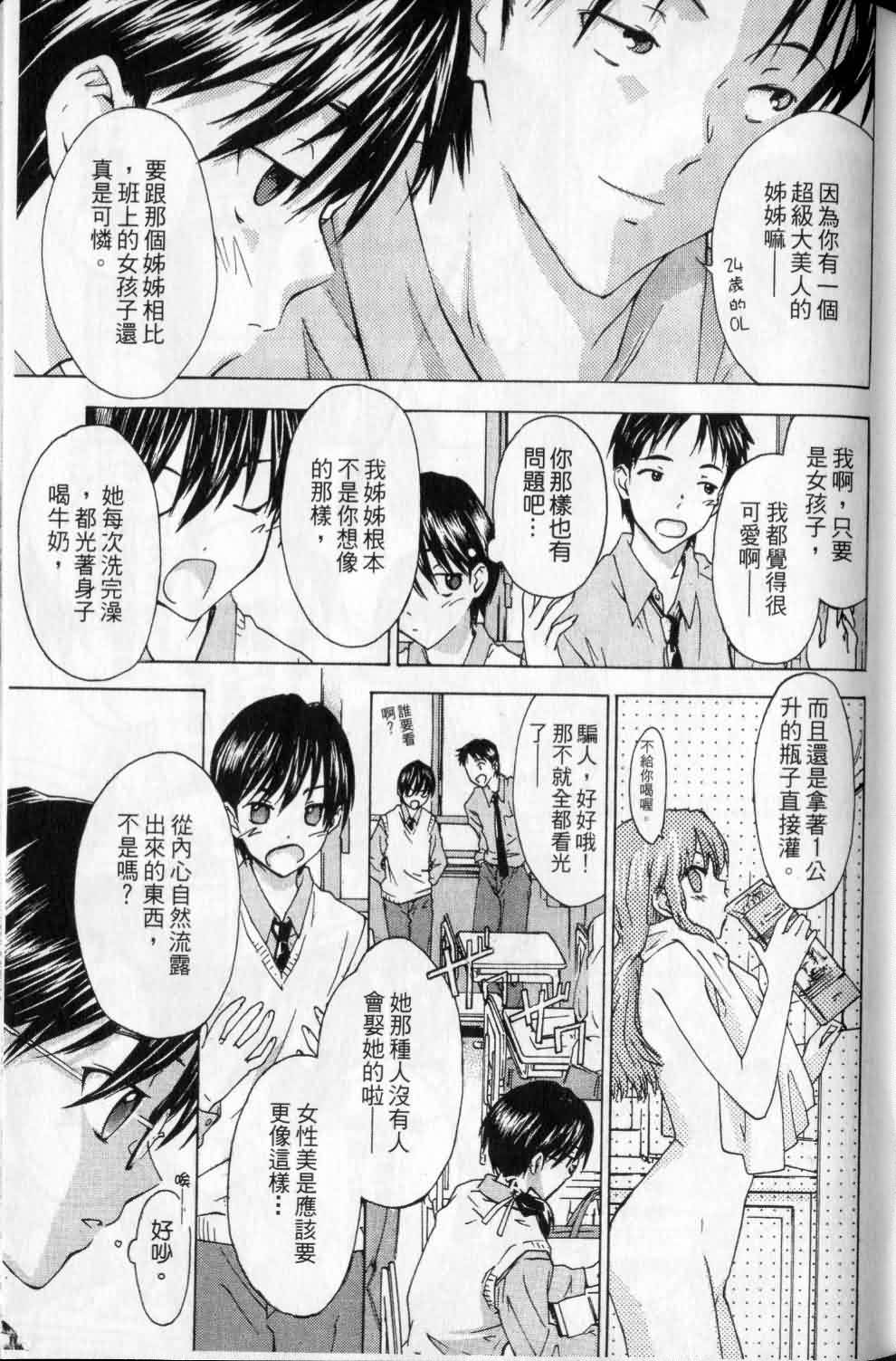 指尖奶茶第1卷图