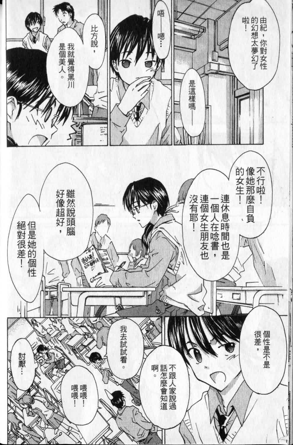 指尖奶茶第1卷图