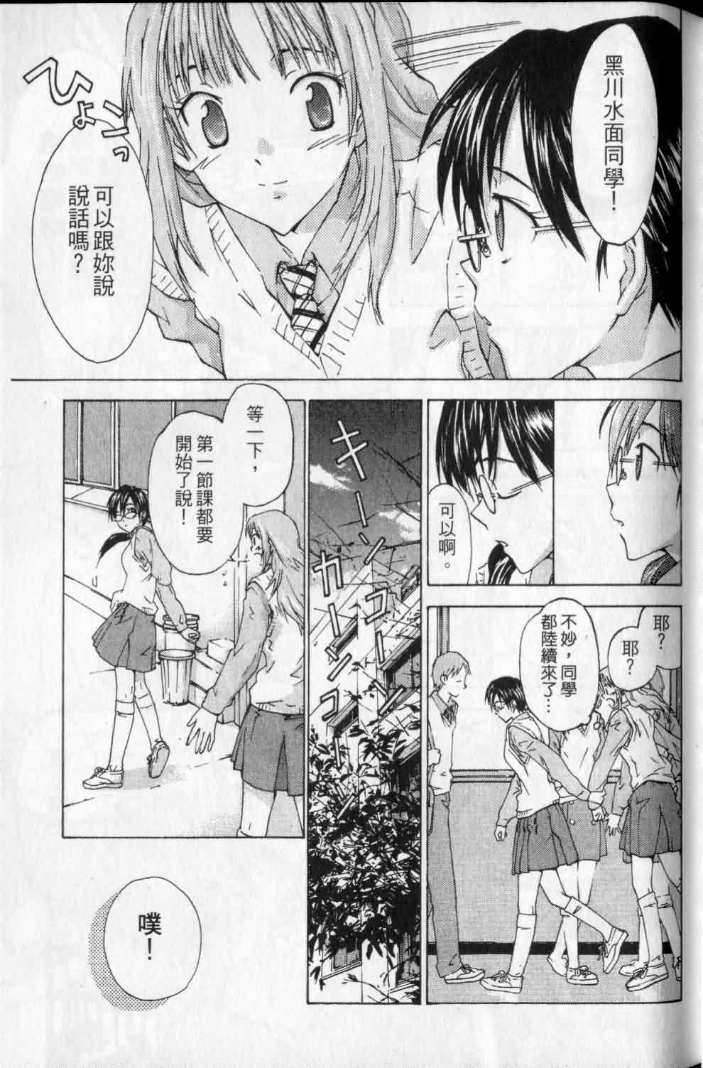 指尖奶茶第1卷图