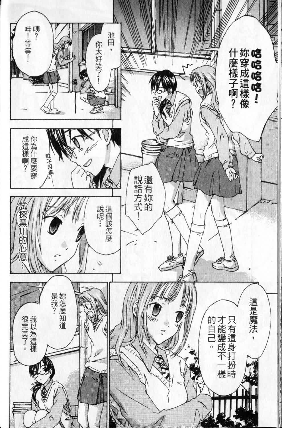 指尖奶茶第1卷图