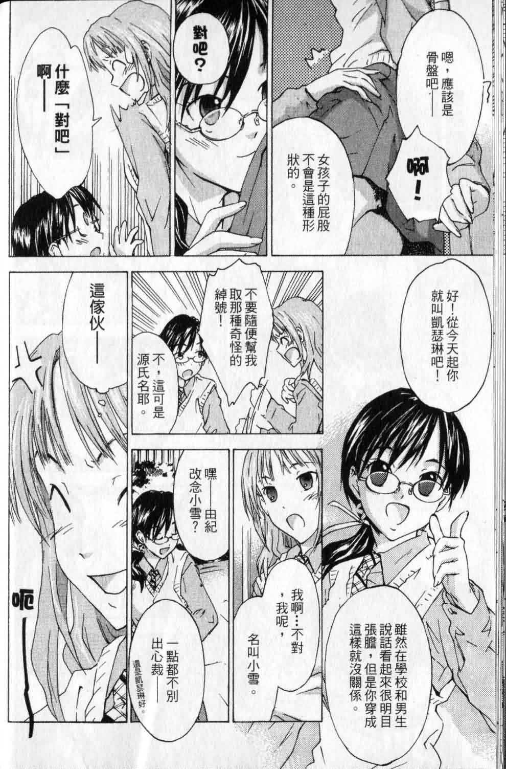 指尖奶茶第1卷图