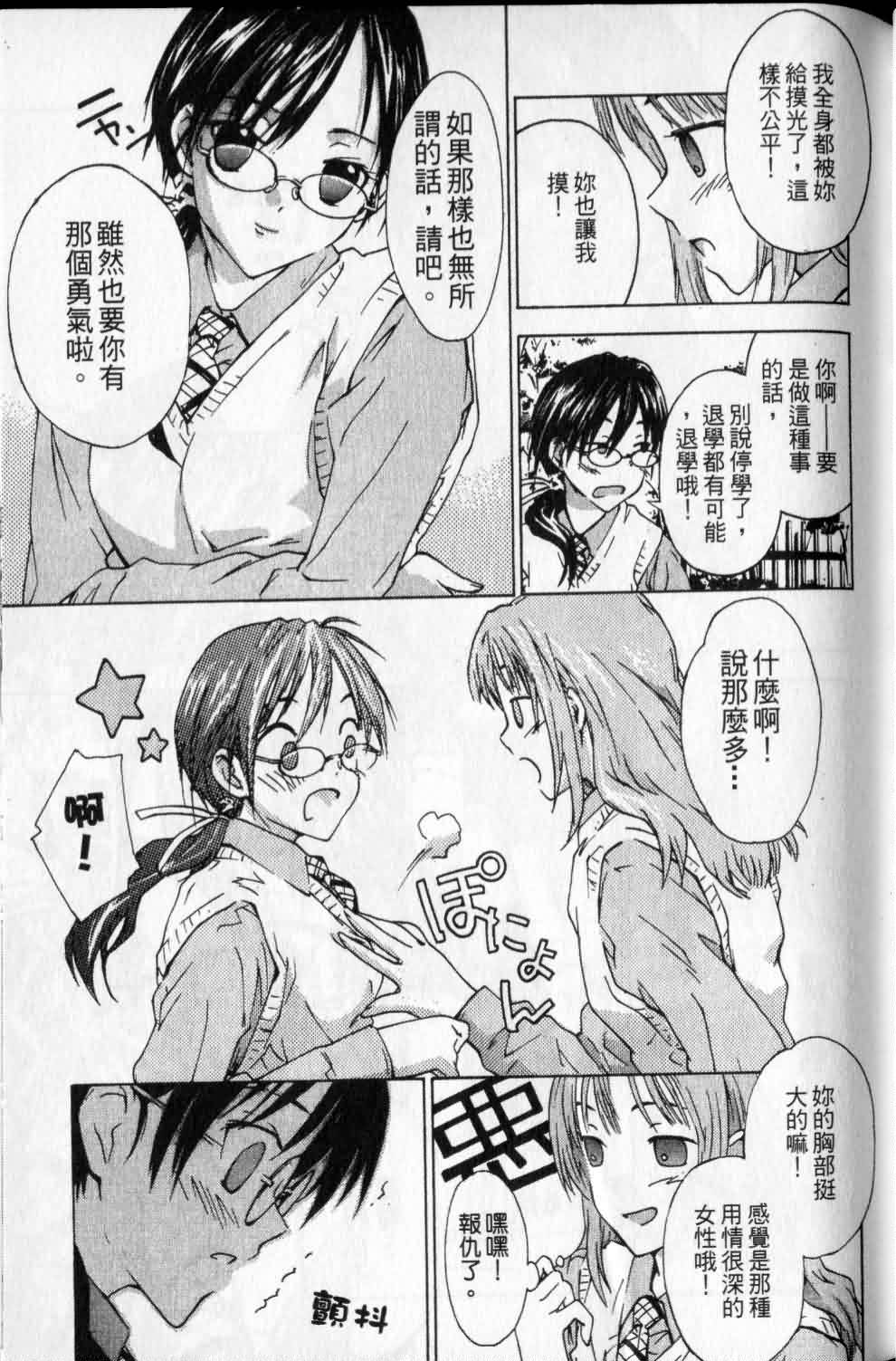 指尖奶茶第1卷图