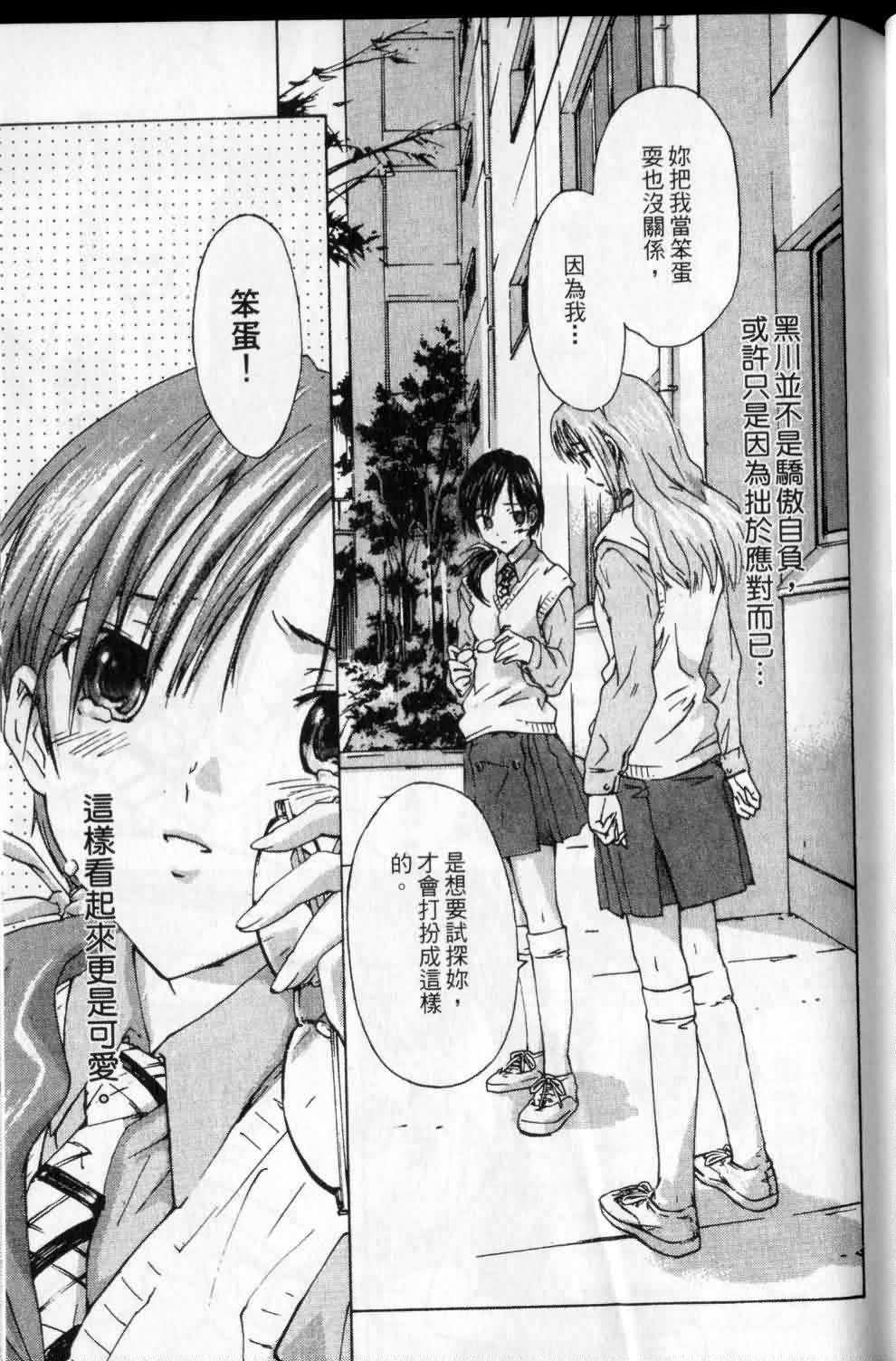 指尖奶茶第1卷图