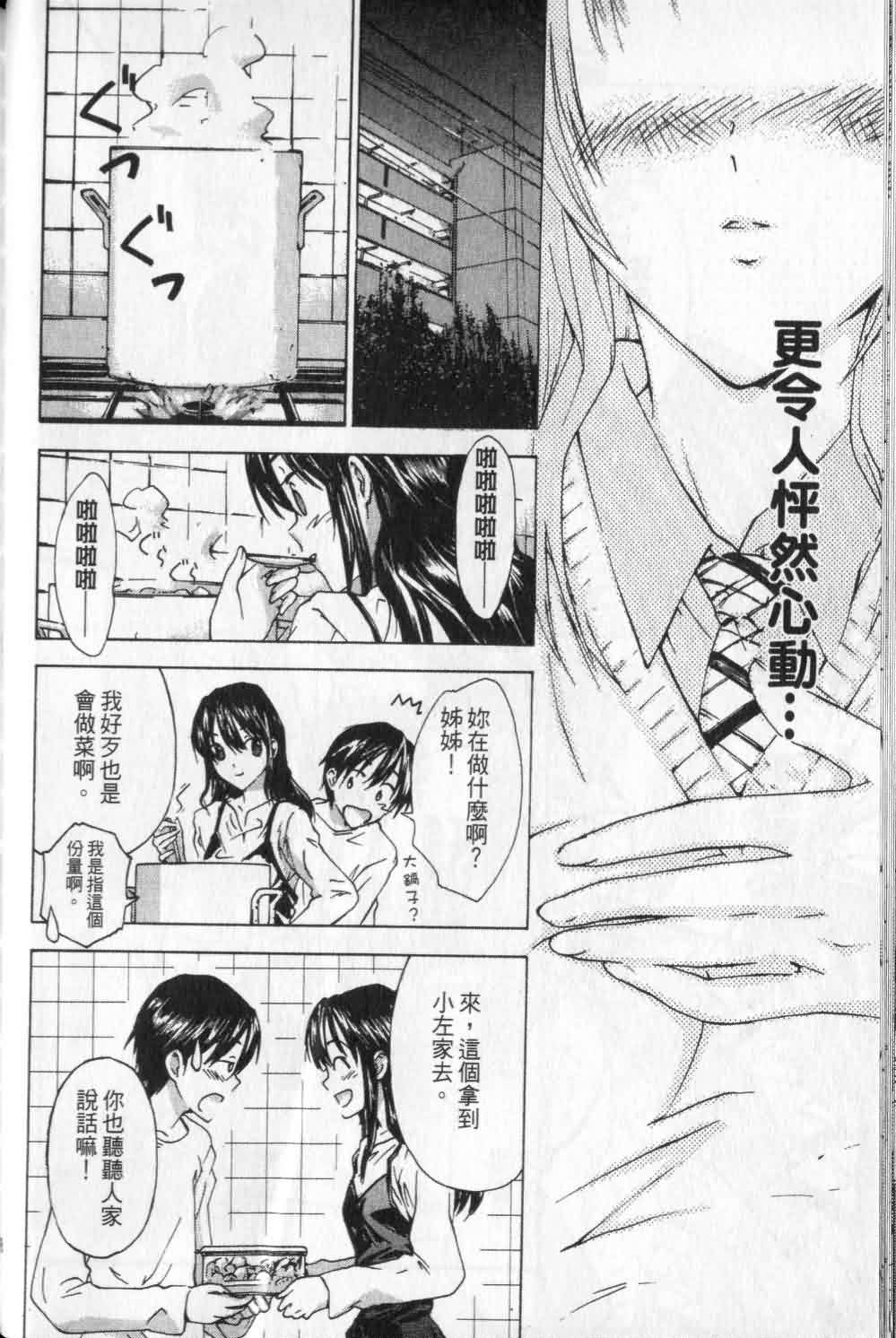 指尖奶茶第1卷图