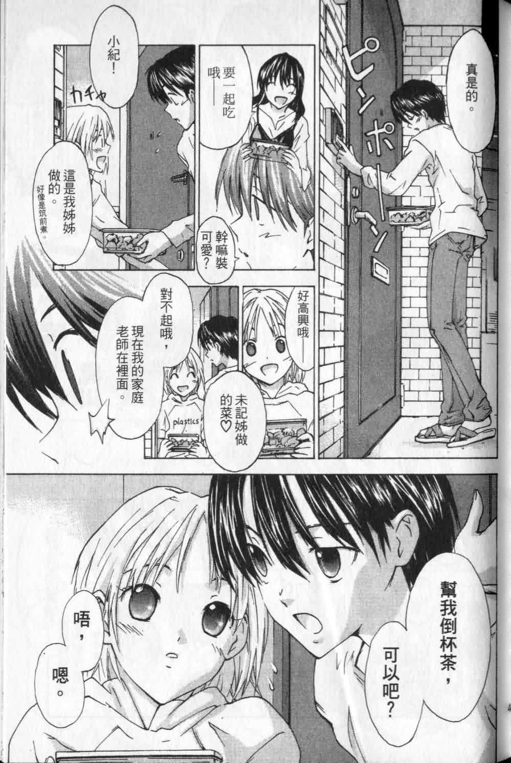 指尖奶茶第1卷图