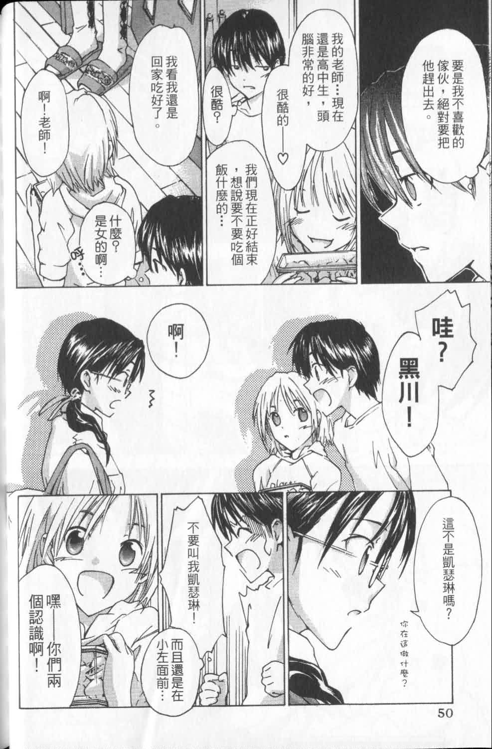 指尖奶茶第1卷图