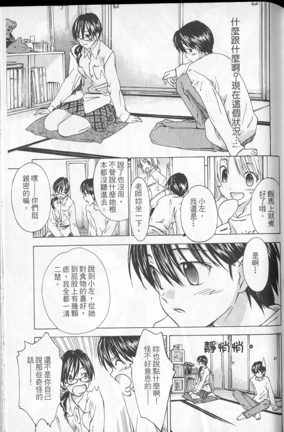 指尖奶茶第1卷图