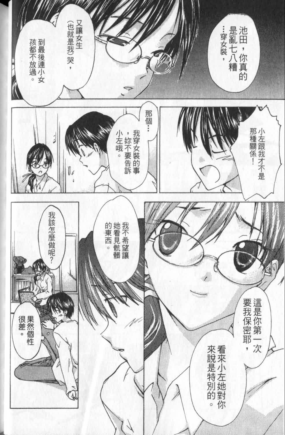 指尖奶茶第1卷图