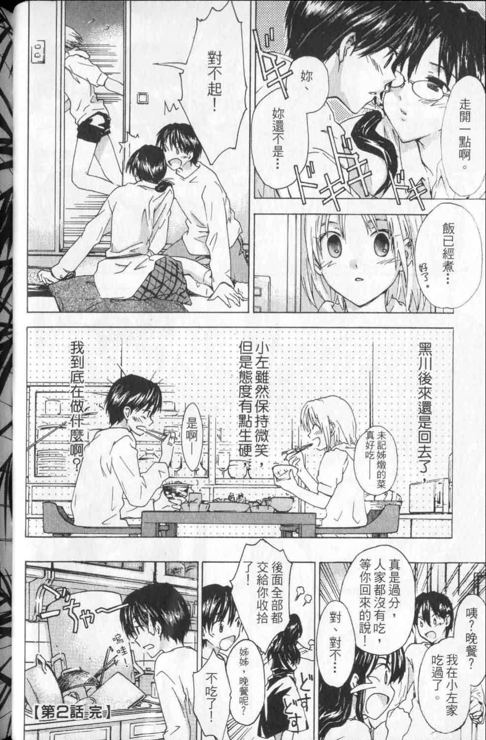 指尖奶茶第1卷图