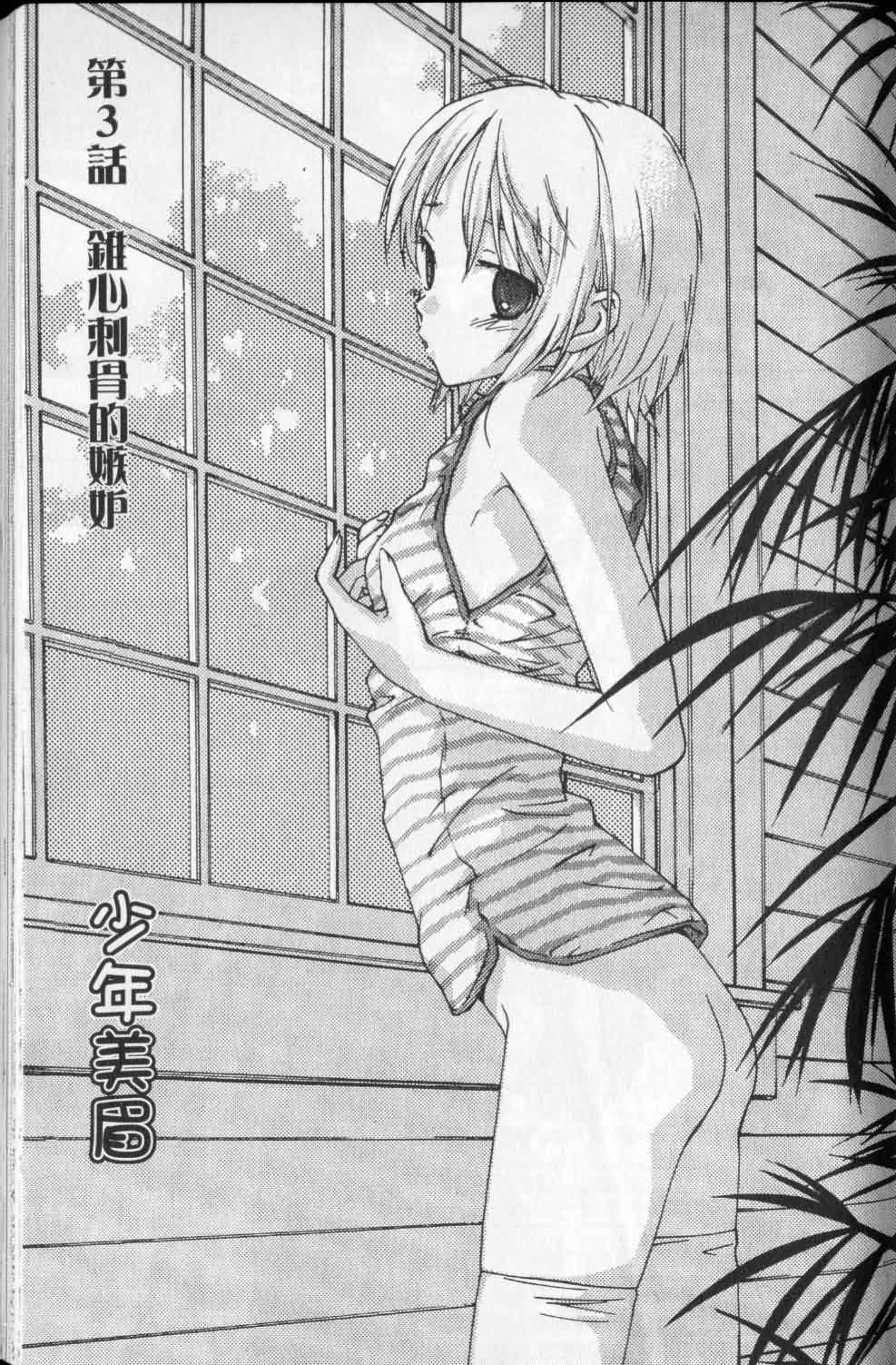 指尖奶茶第1卷图