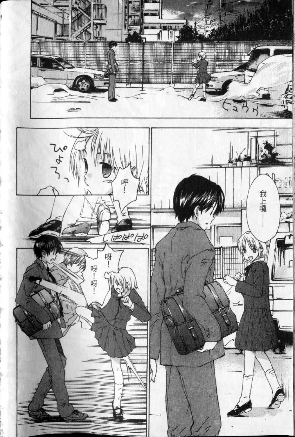 指尖奶茶第1卷图