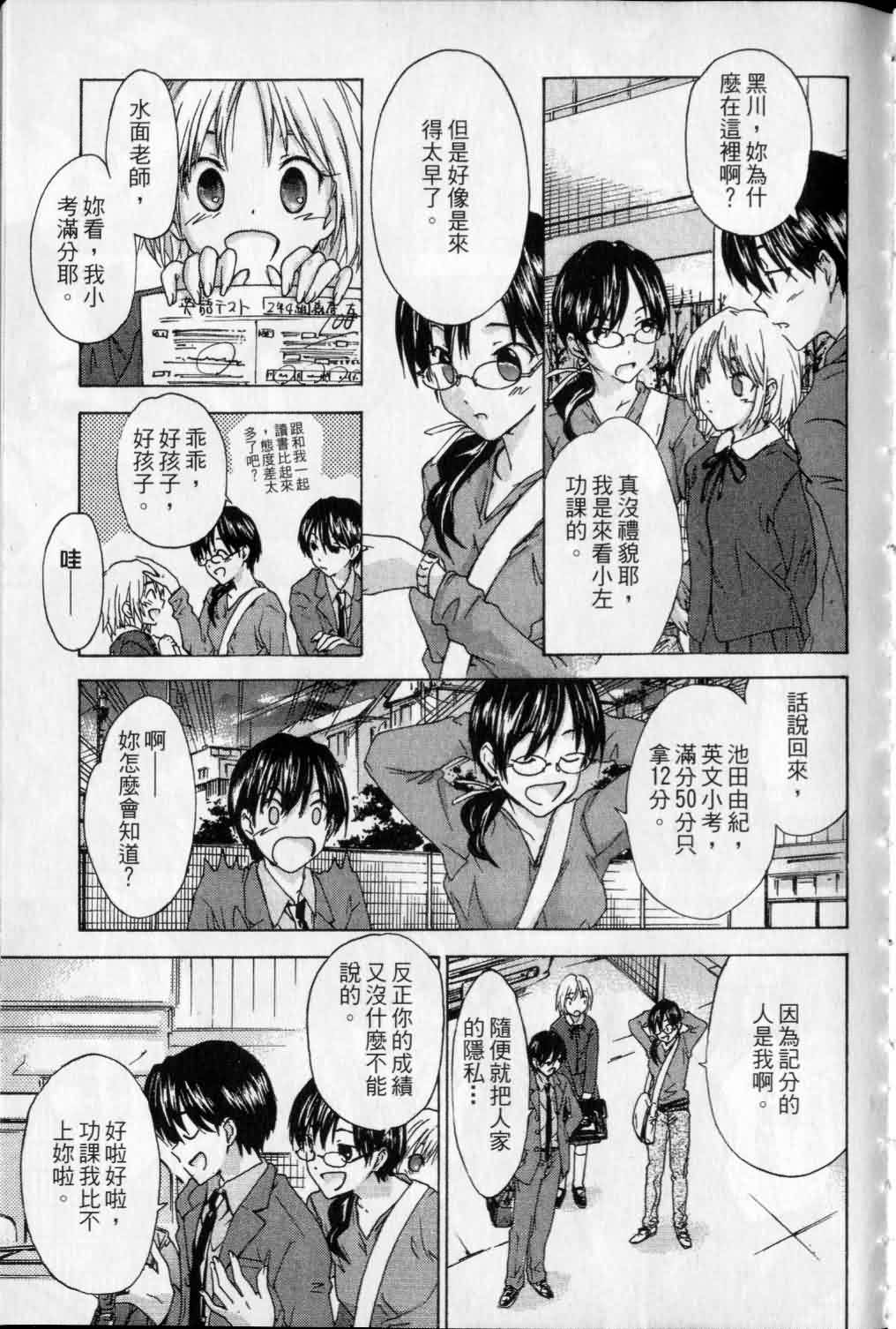 指尖奶茶第1卷图