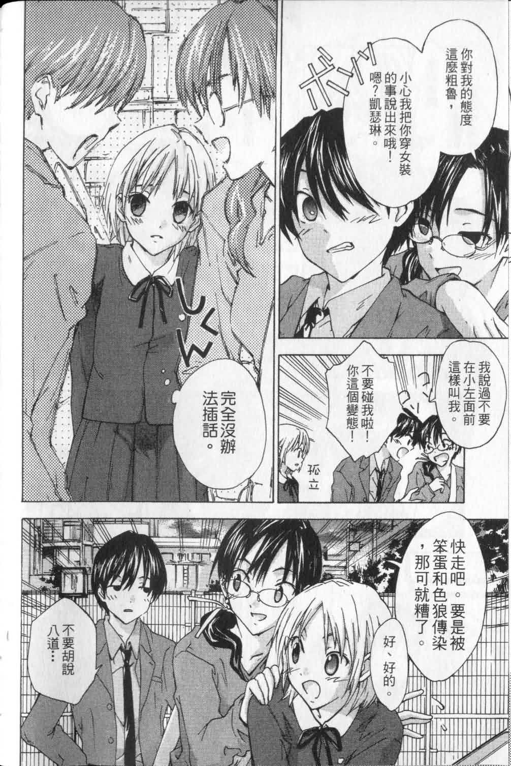 指尖奶茶第1卷图