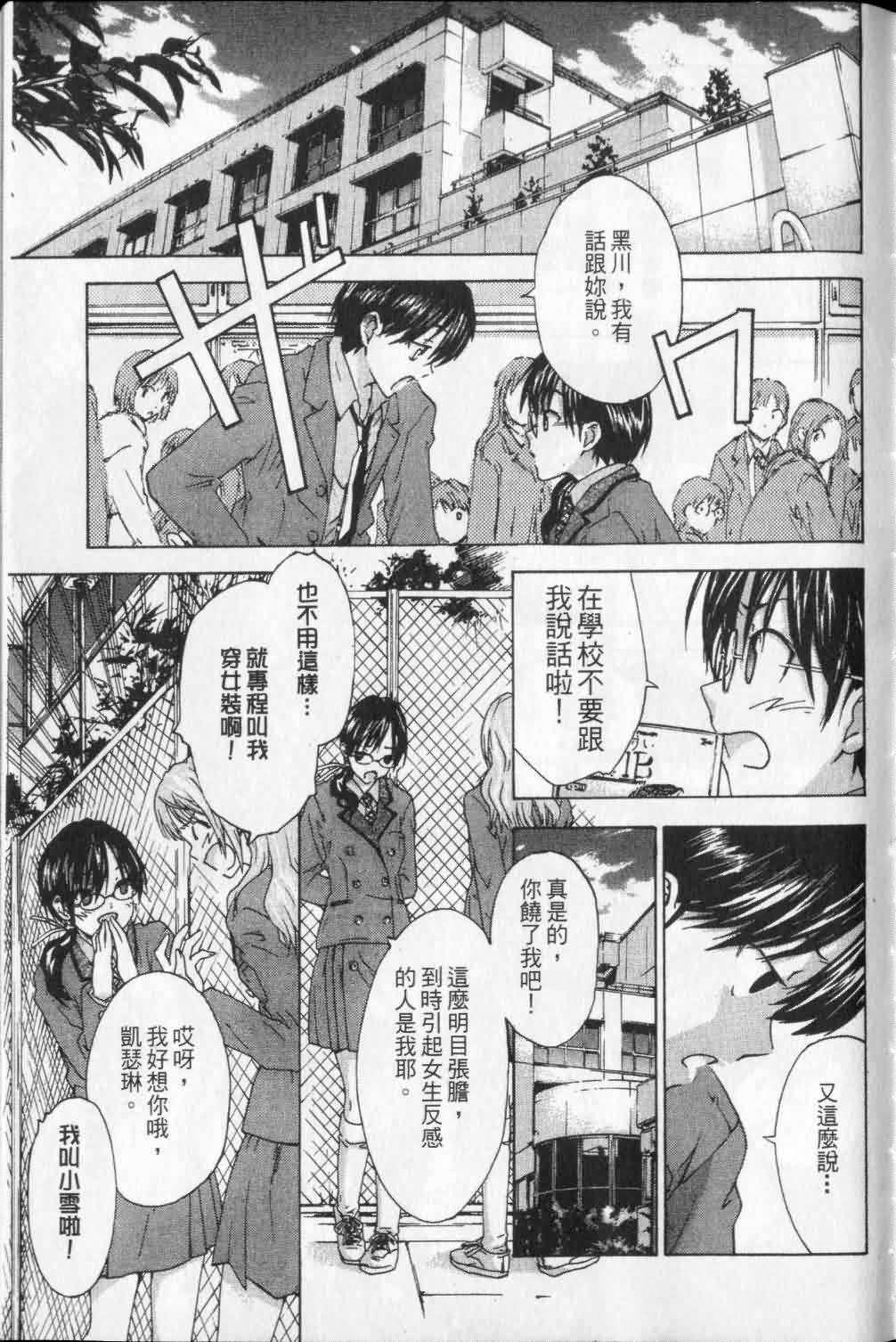 指尖奶茶第1卷图