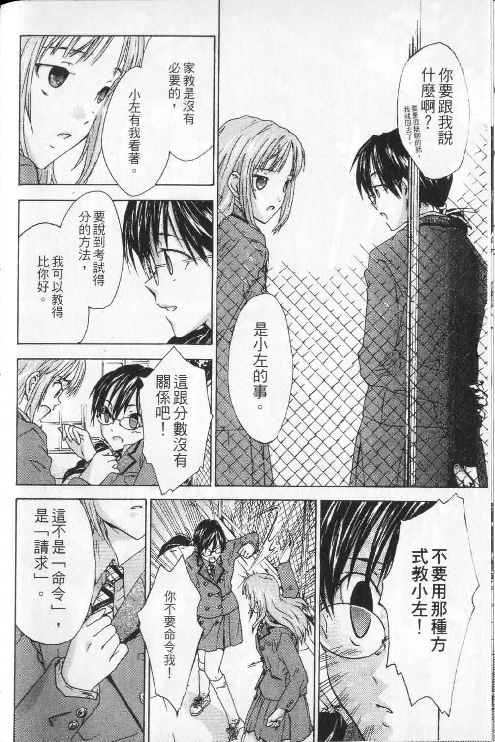 指尖奶茶第1卷图