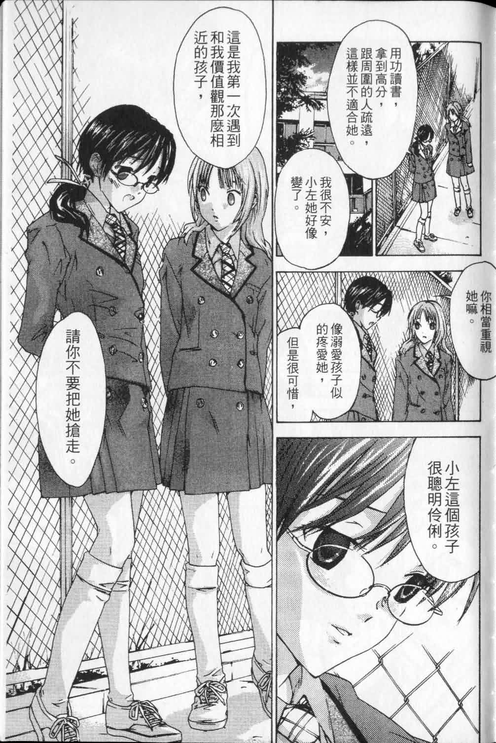 指尖奶茶第1卷图