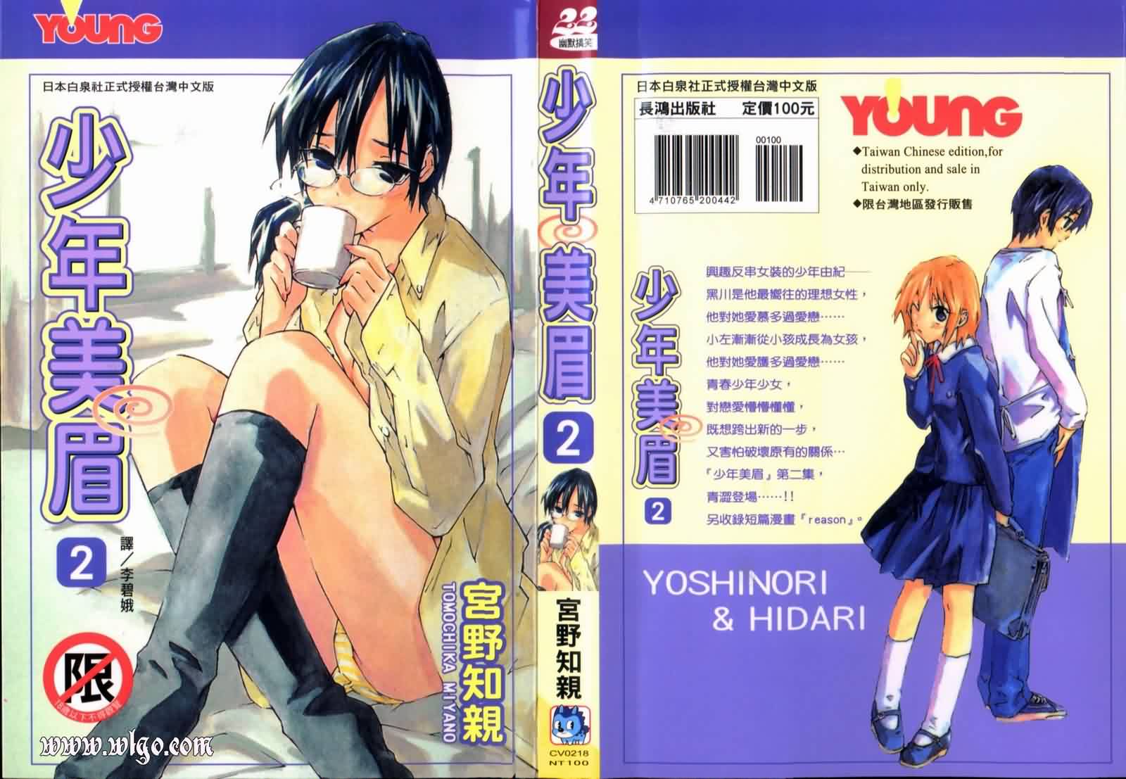 指尖奶茶第2卷图