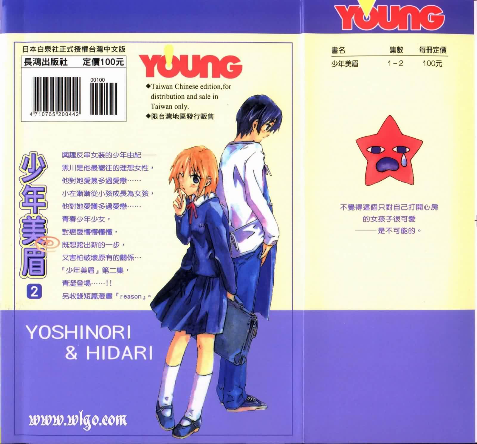 指尖奶茶第2卷图