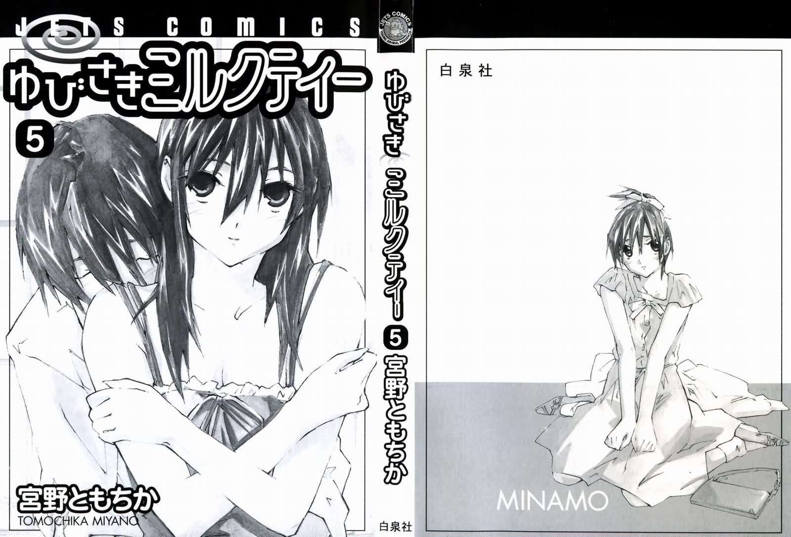 指尖奶茶第5卷图