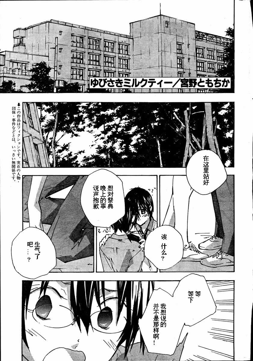 指尖奶茶第59话图