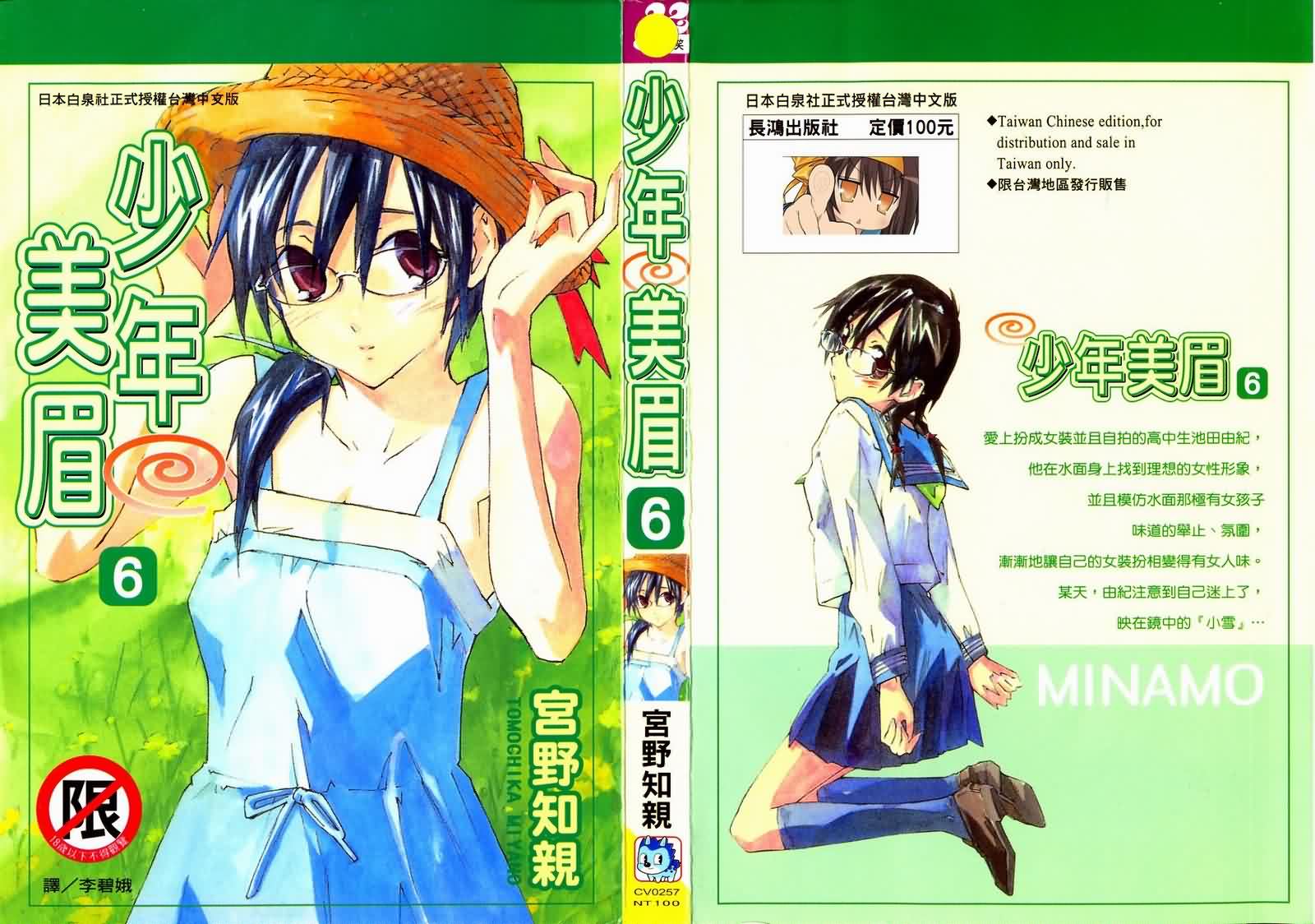 指尖奶茶第6卷图