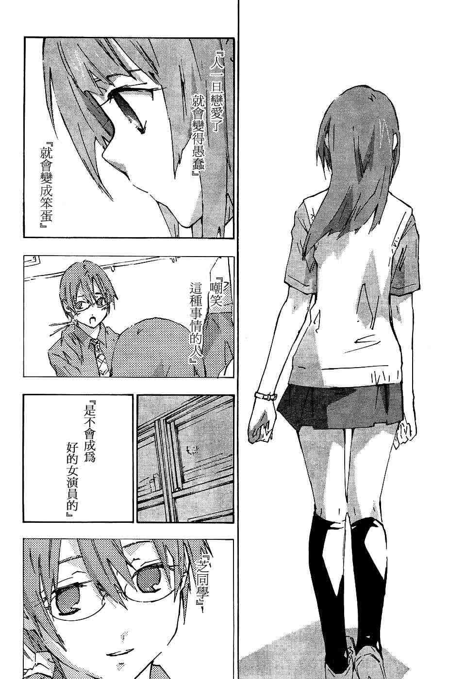 指尖奶茶第62话图