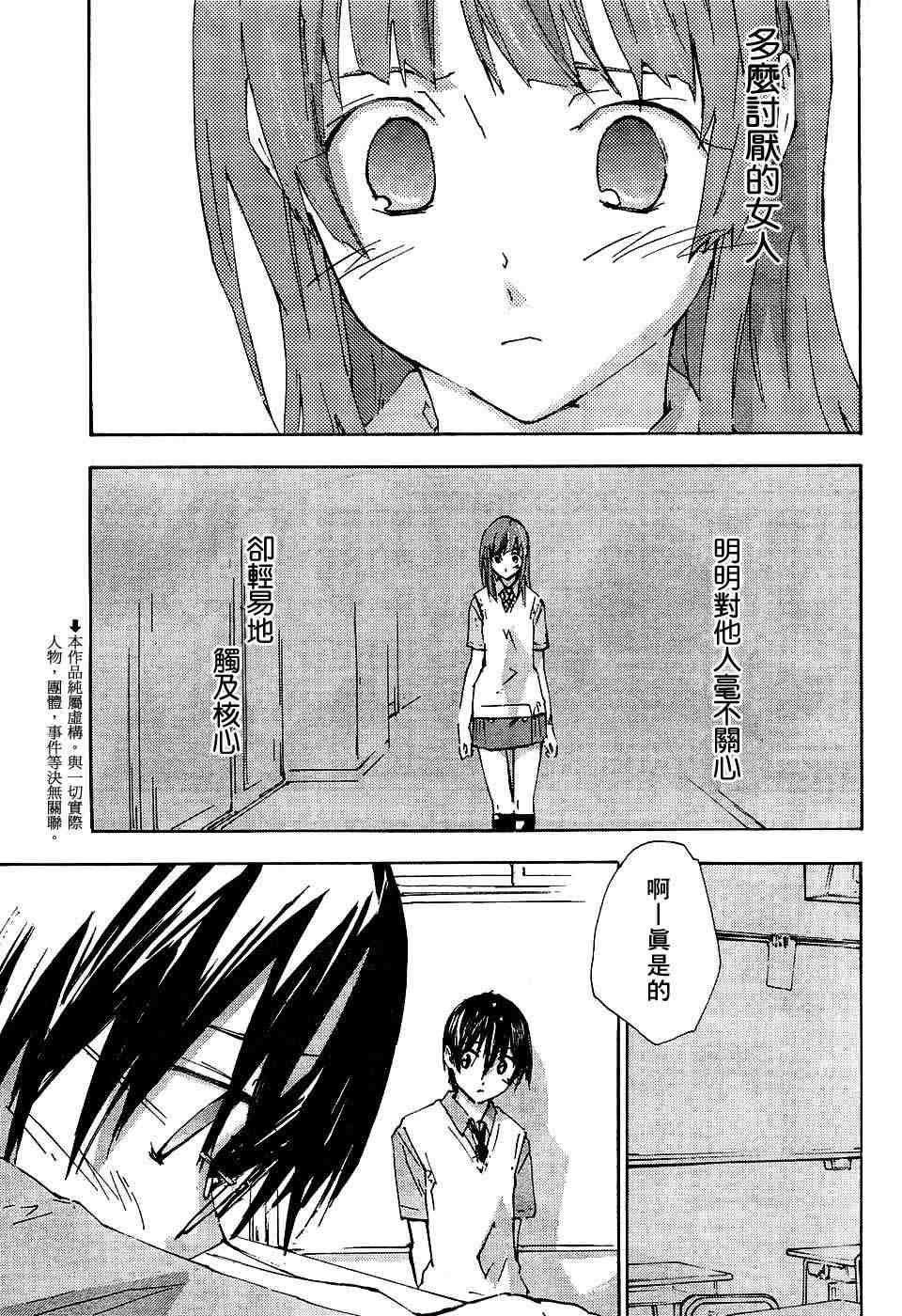 指尖奶茶第62话图