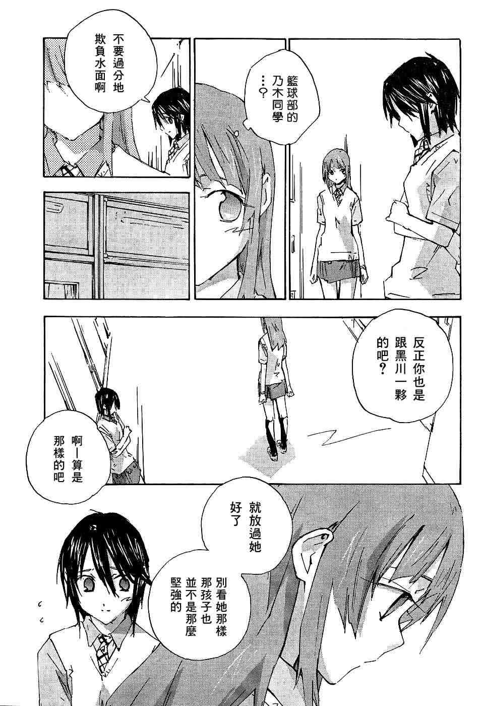 指尖奶茶第62话图