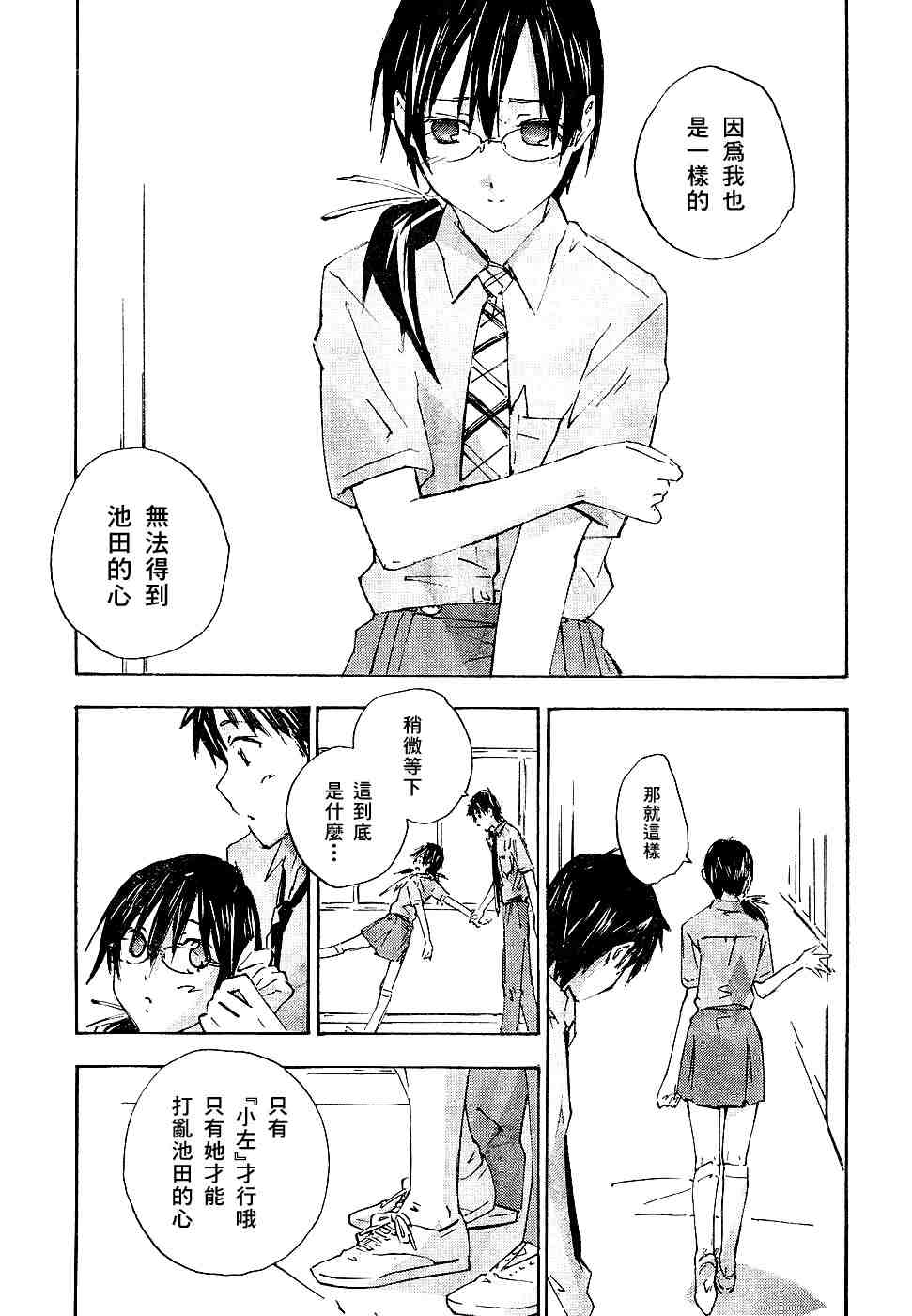 指尖奶茶第63话图