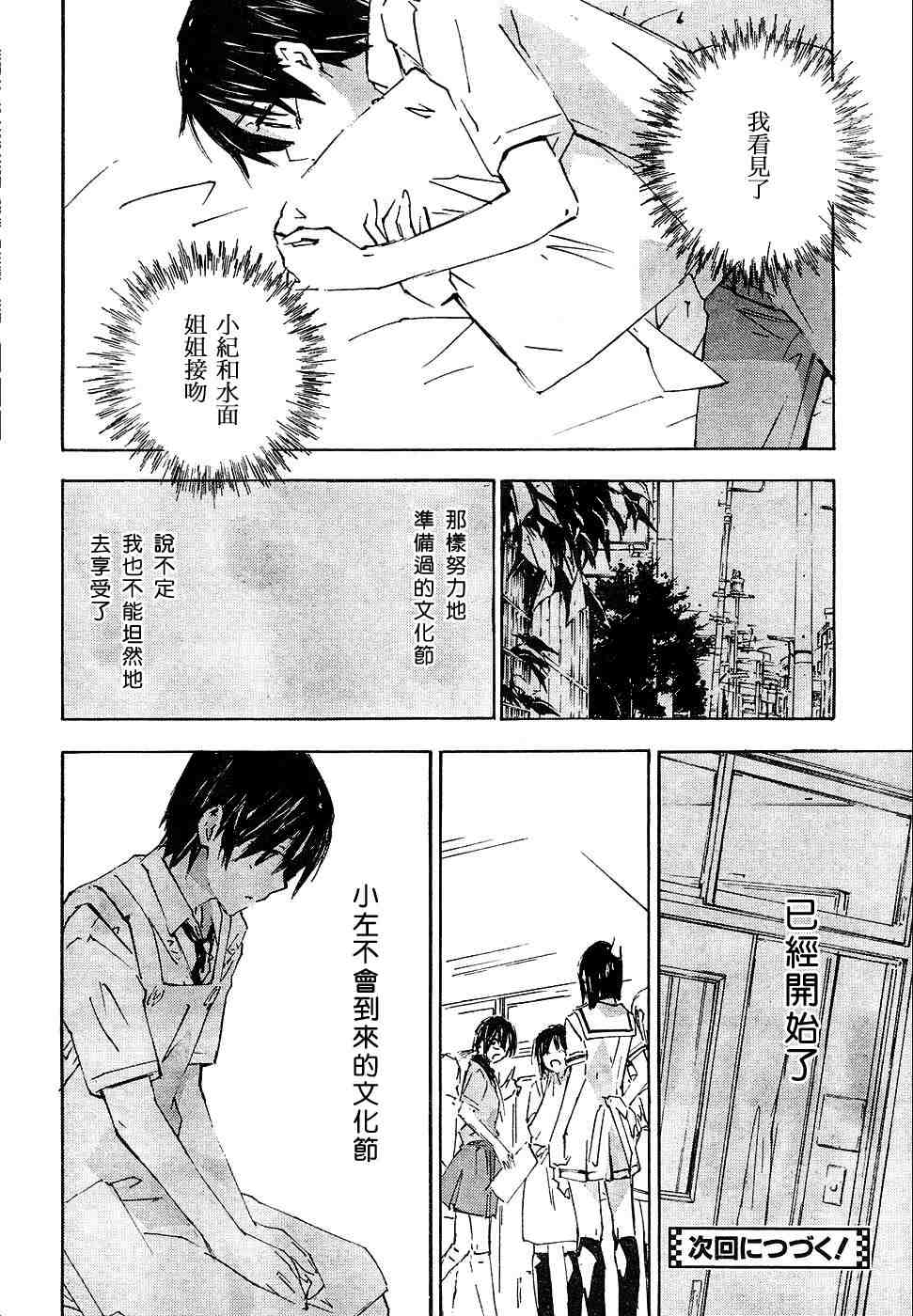指尖奶茶第63话图