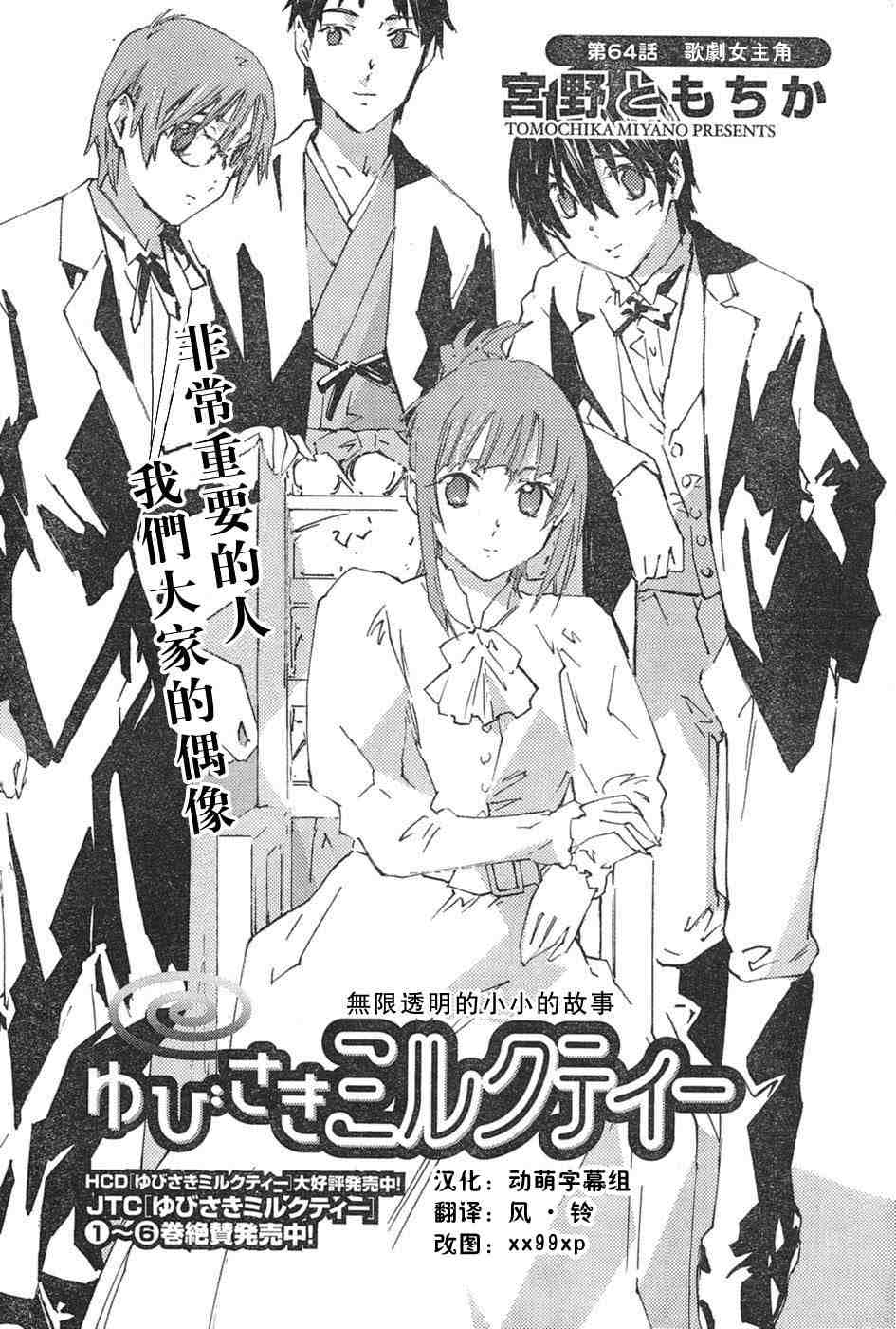 指尖奶茶第64话图