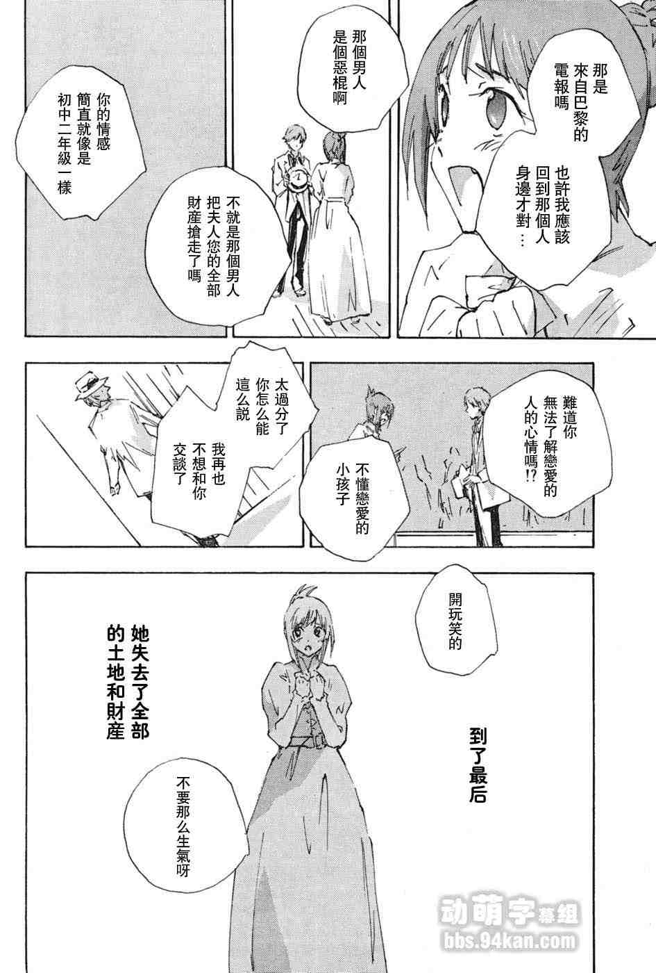 指尖奶茶第64话图