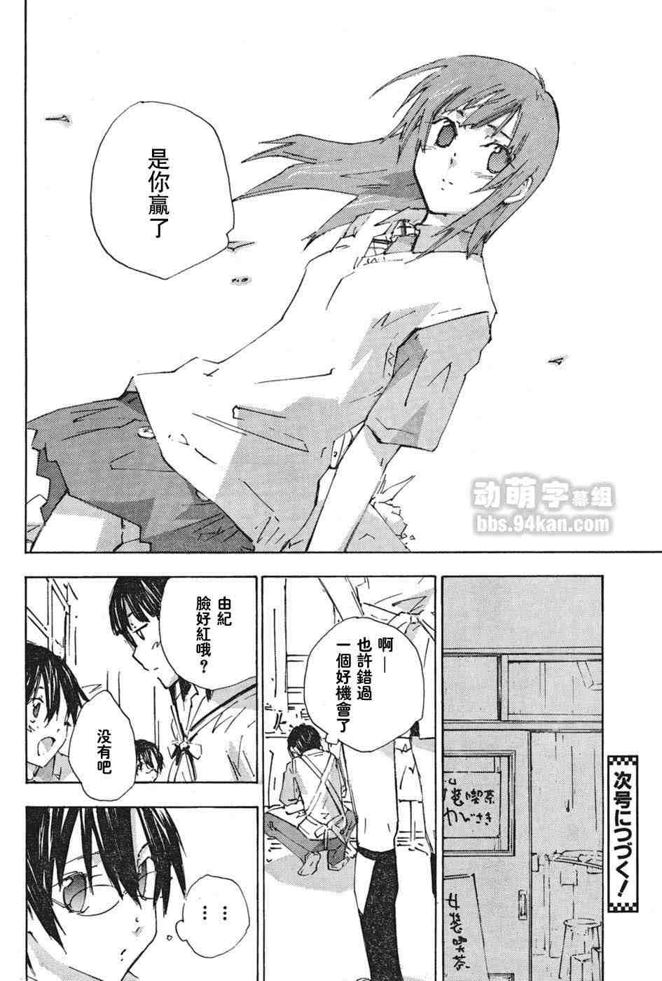 指尖奶茶第64话图