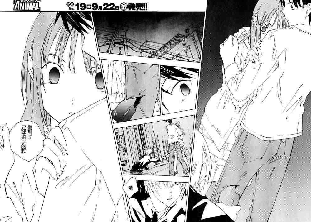 指尖奶茶第67话图